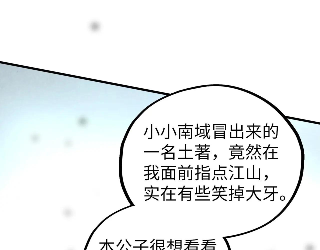 第441话 可敢一见