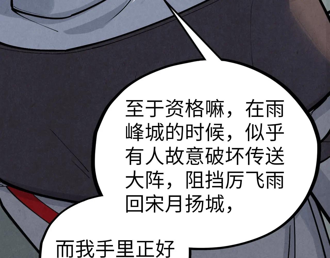 第442话 情报价值