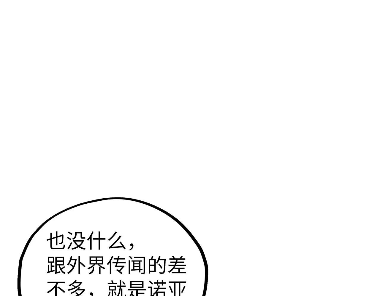 第442话 情报价值