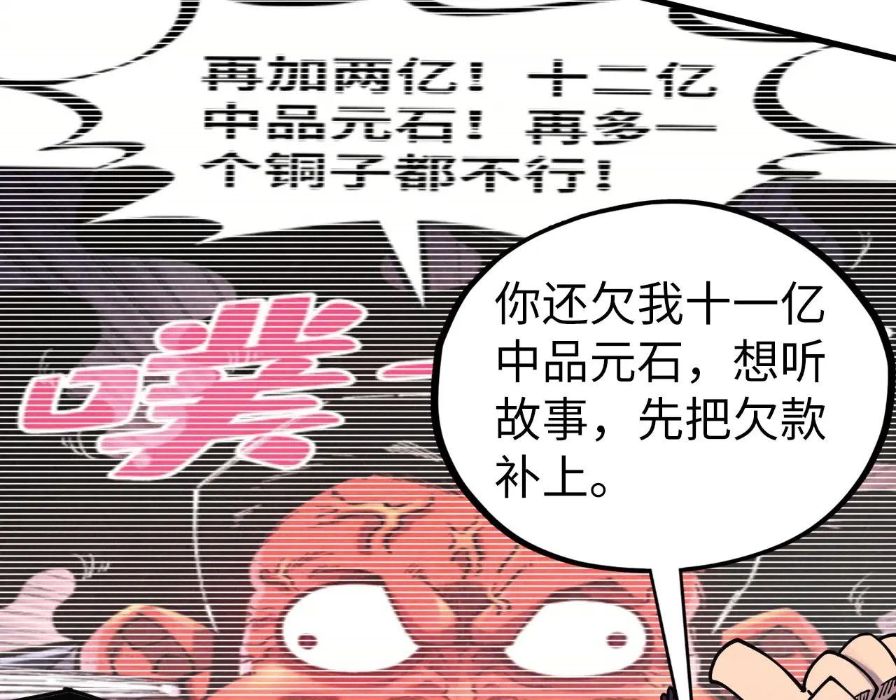 第442话 情报价值