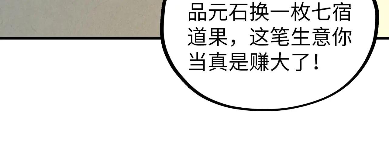 第442话 情报价值
