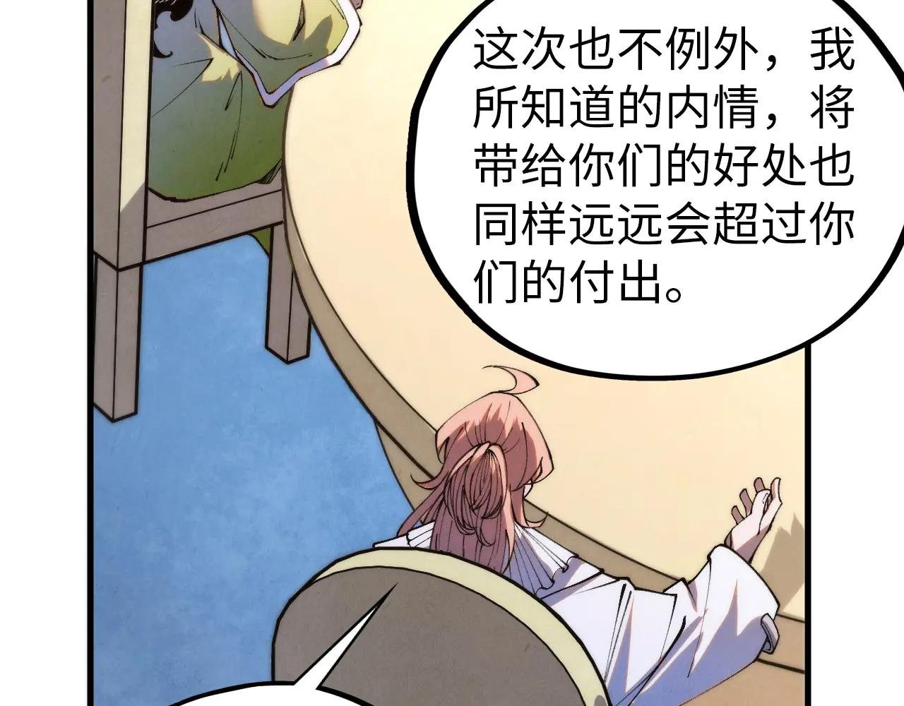 第442话 情报价值