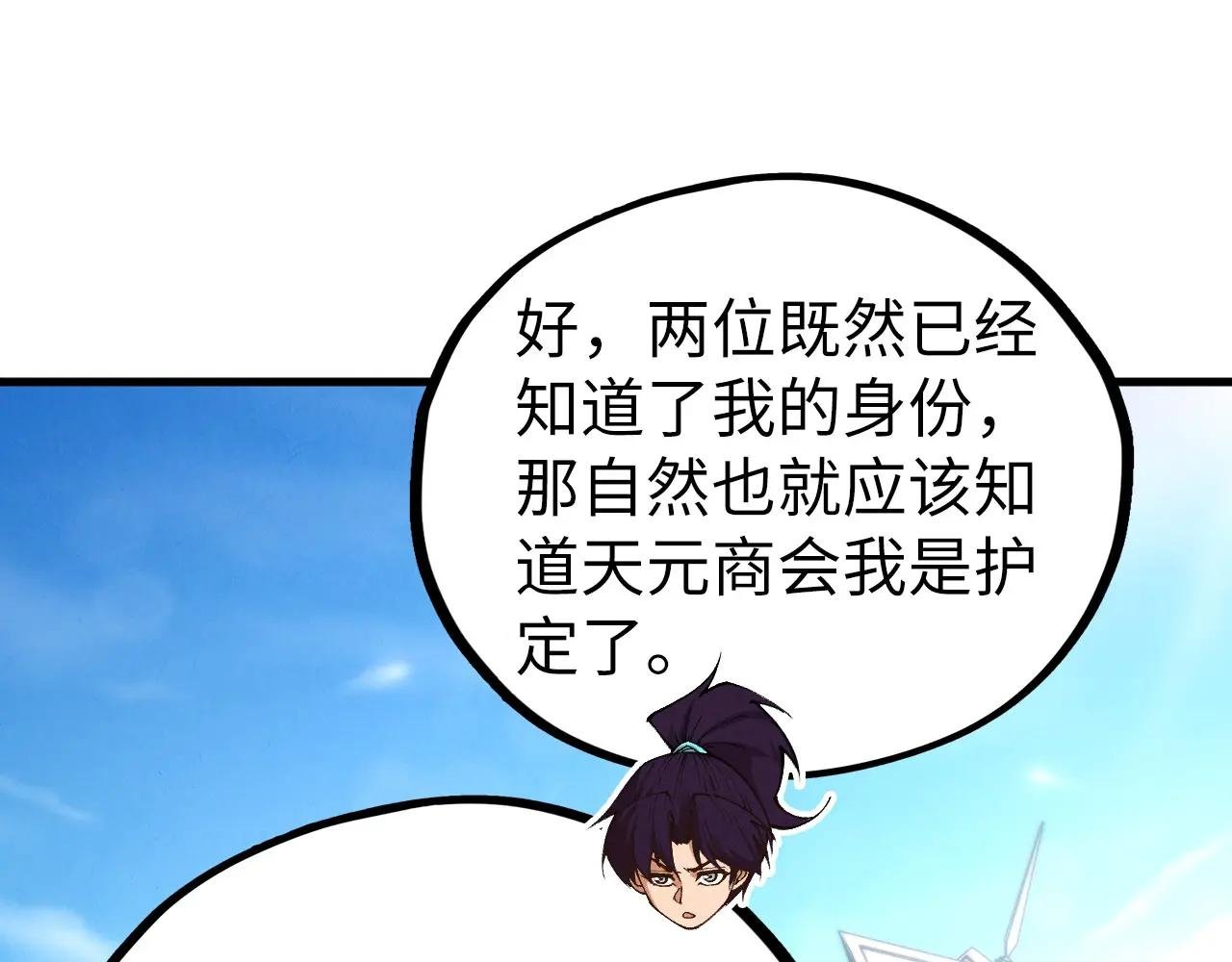 第442话 情报价值