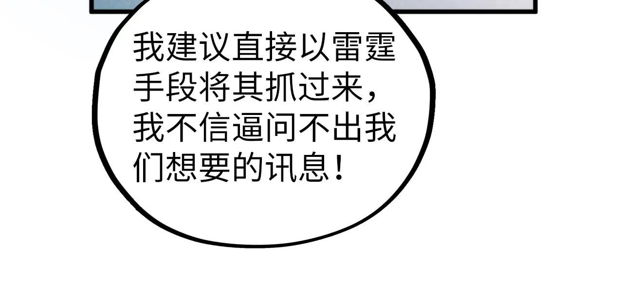 第442话 情报价值