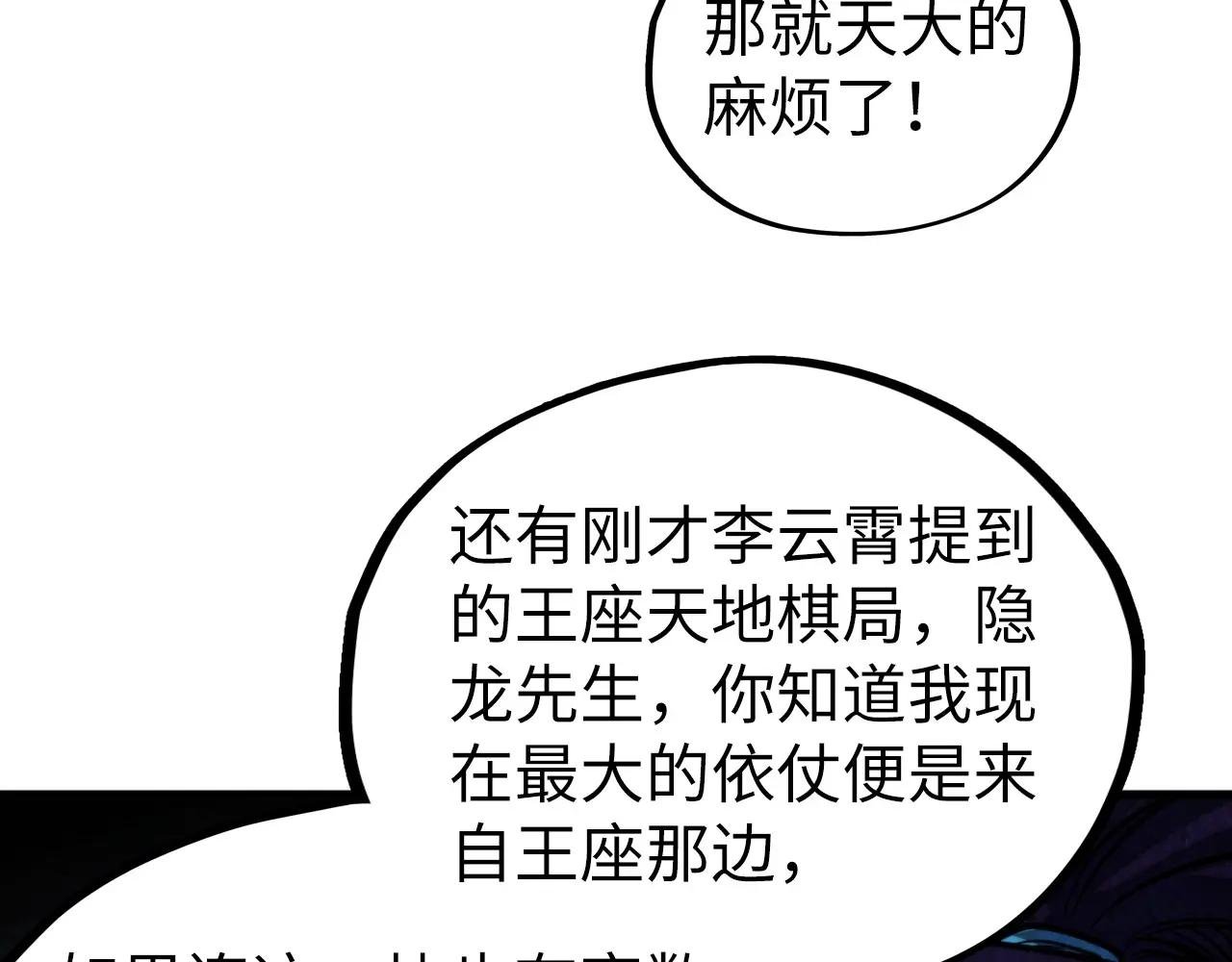 第442话 情报价值