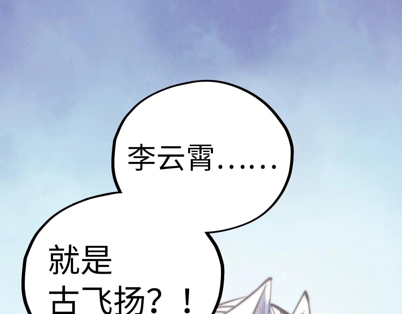 第443话 师徒相认