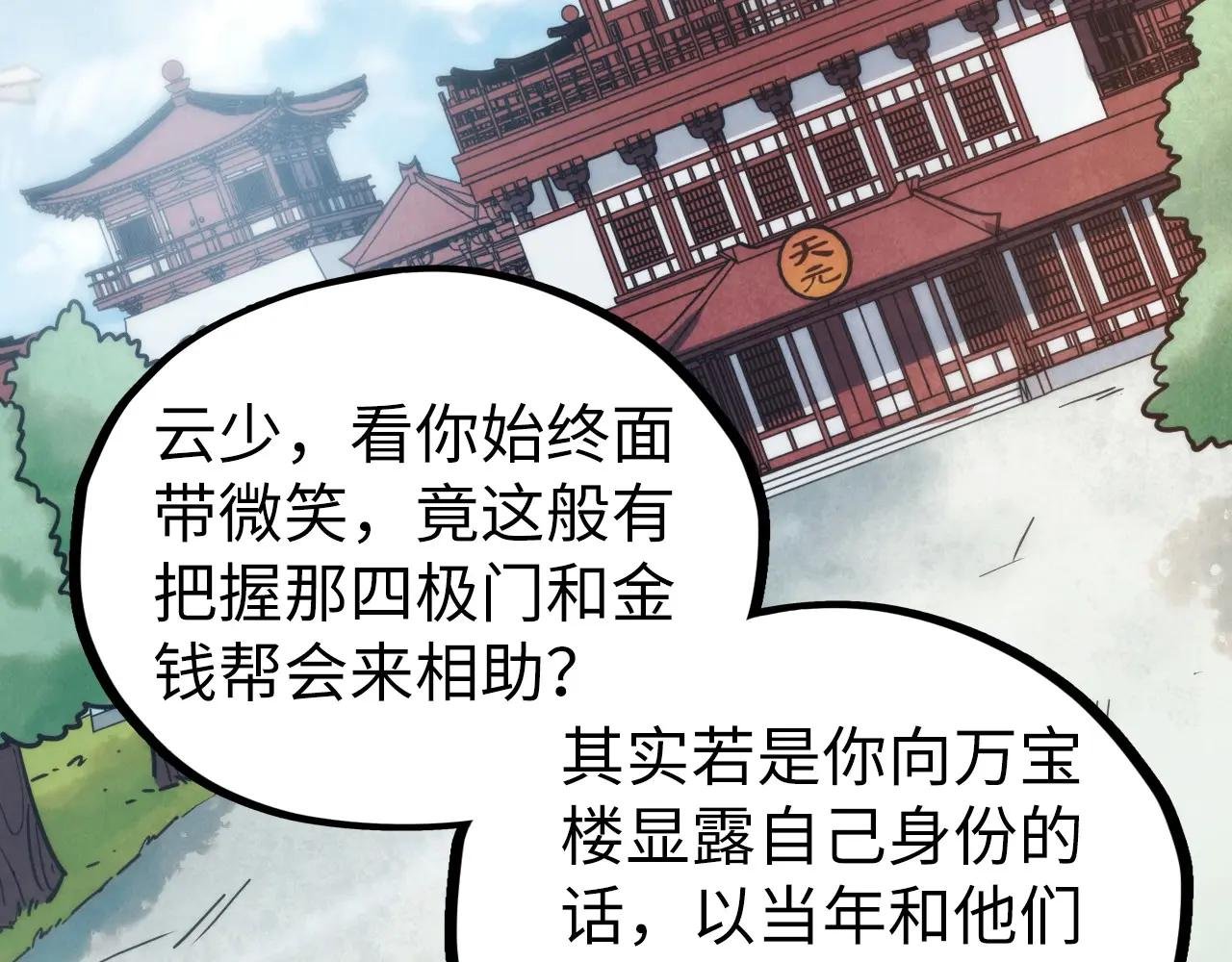 第443话 师徒相认