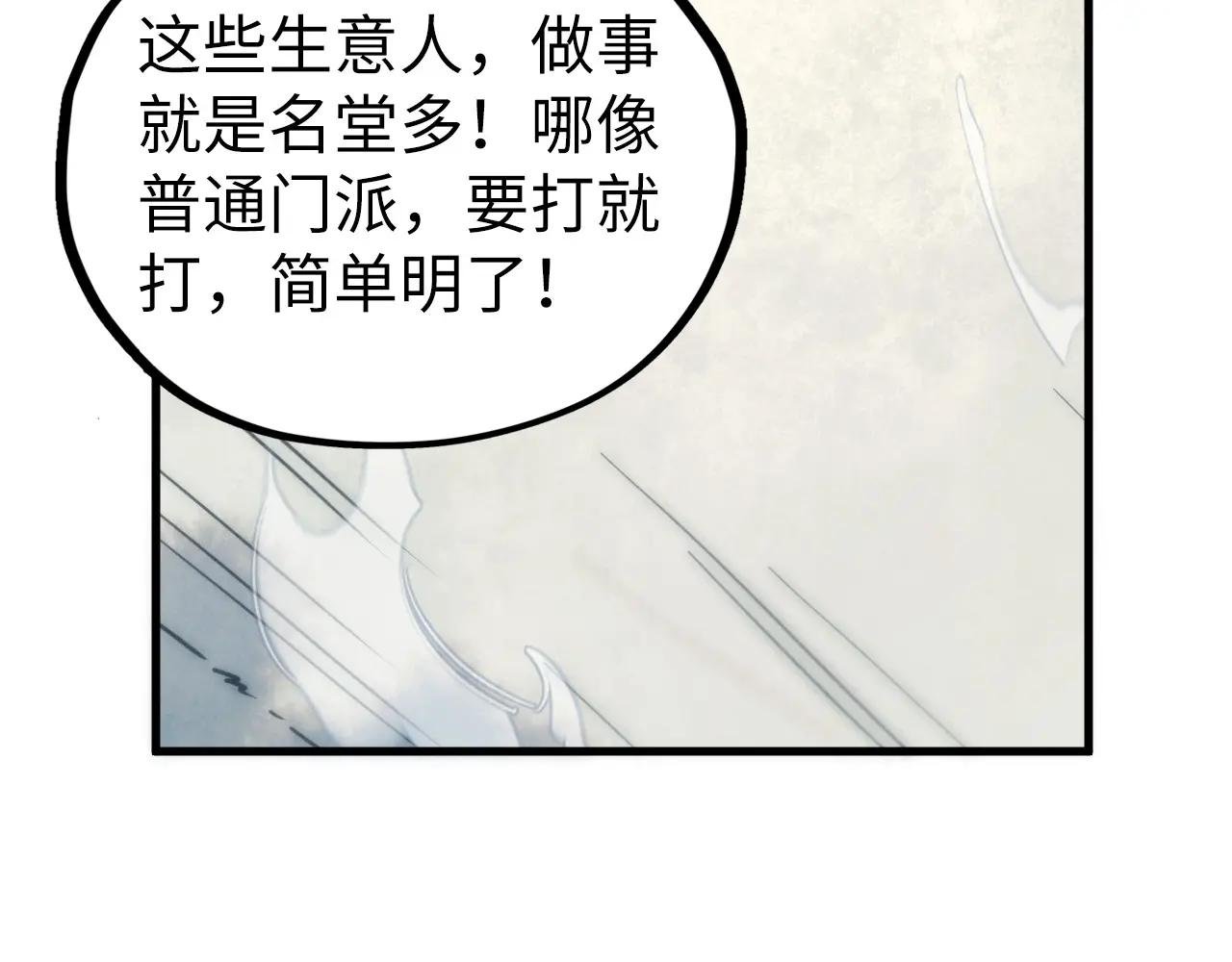 第443话 师徒相认