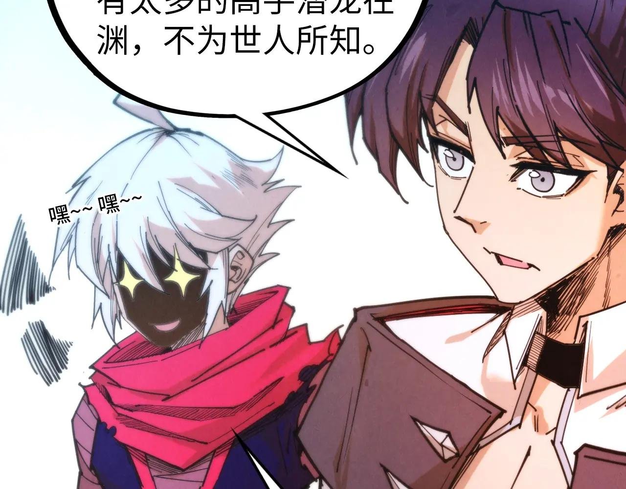 第443话 师徒相认