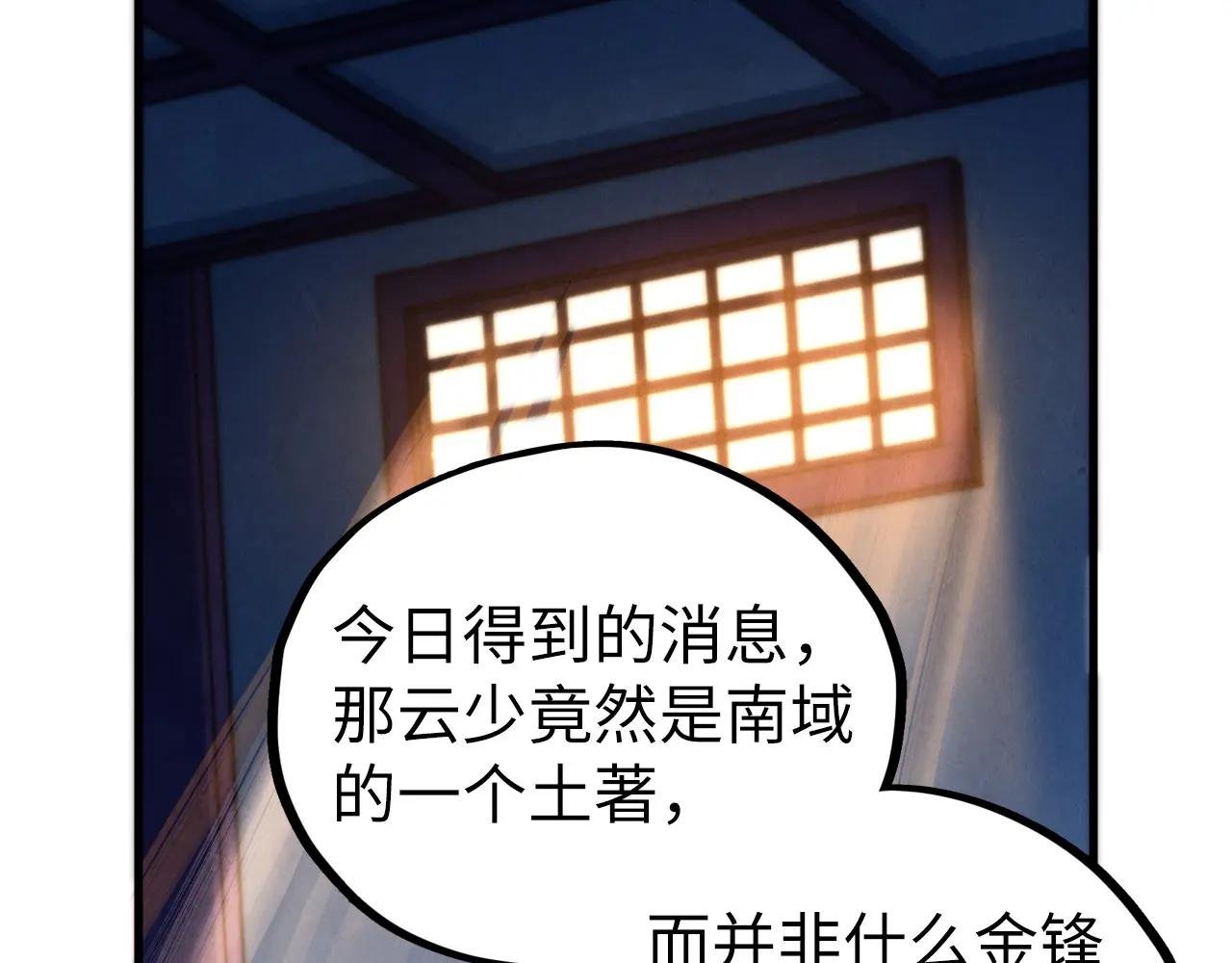 第443话 师徒相认