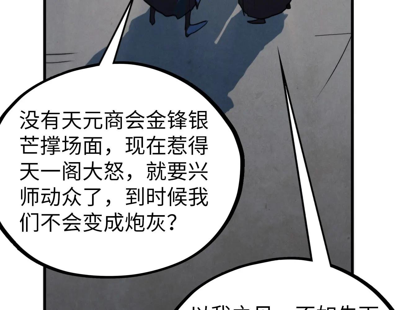 第443话 师徒相认