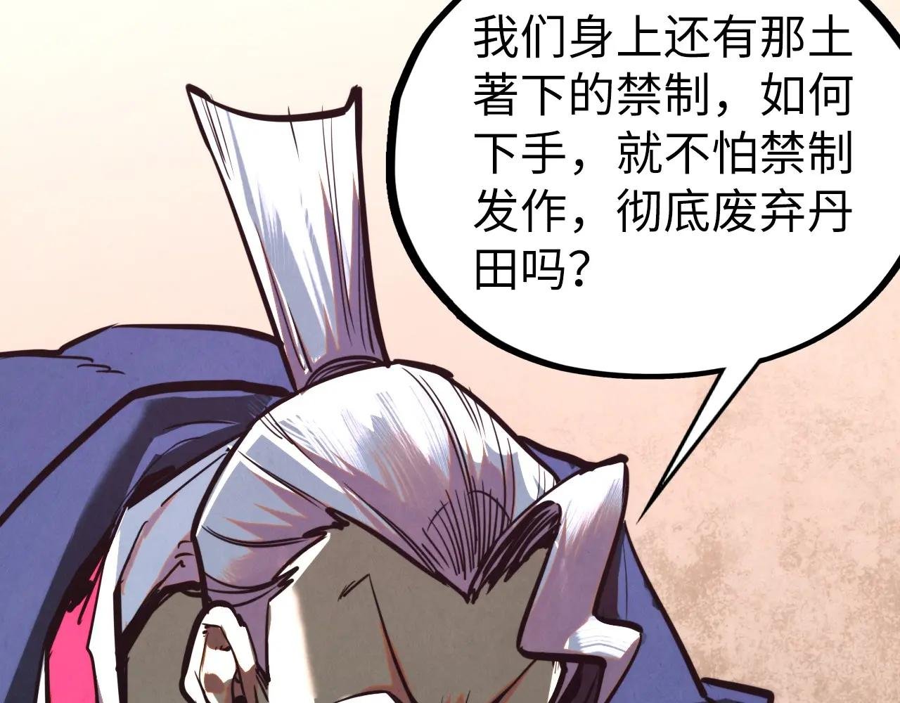 第443话 师徒相认
