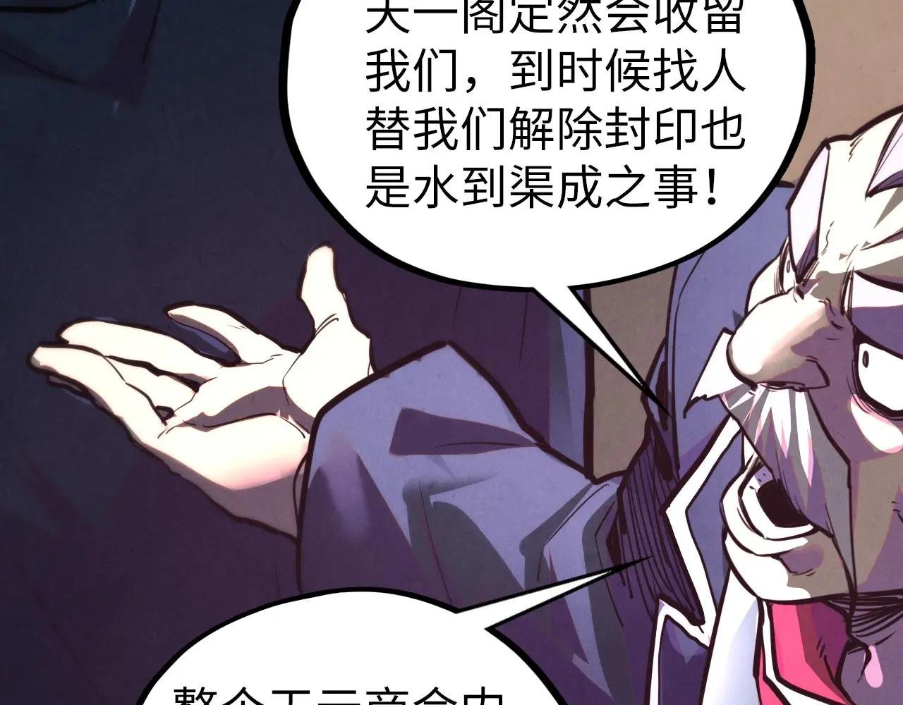 第443话 师徒相认