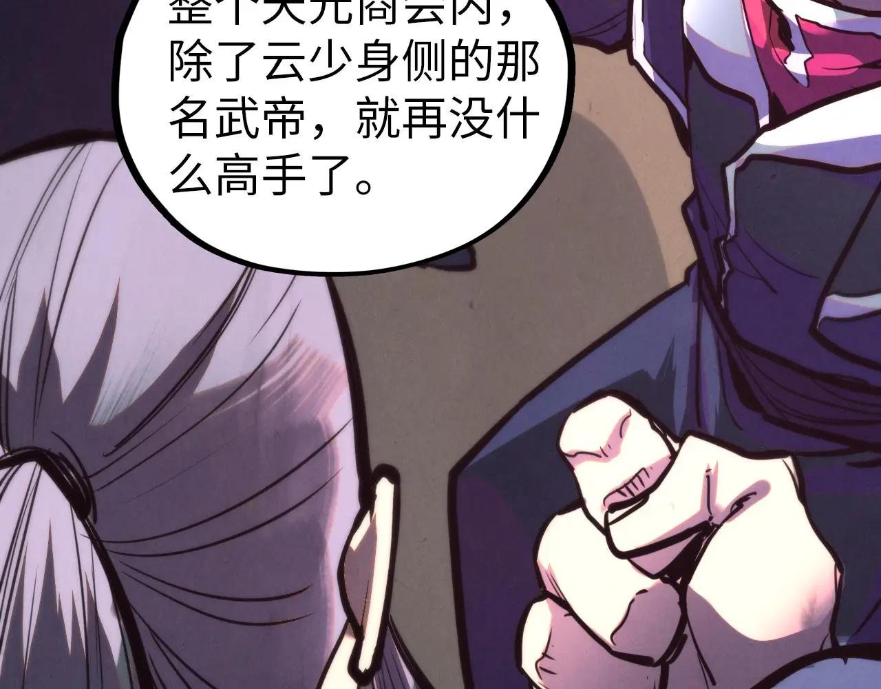 第443话 师徒相认