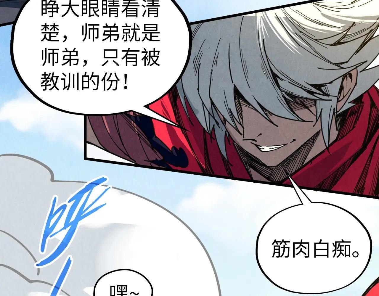 第443话 师徒相认