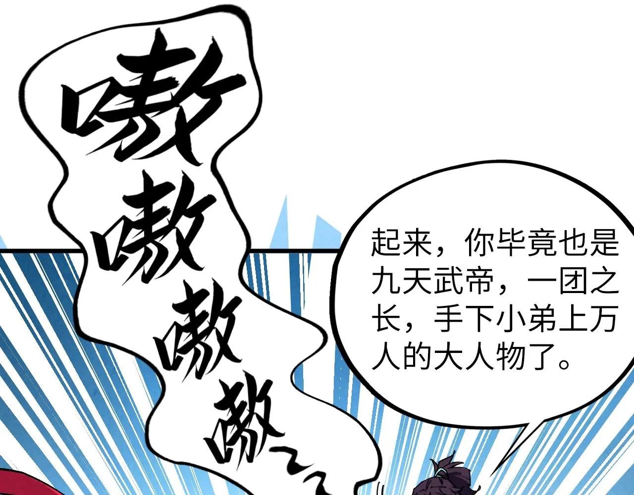 第443话 师徒相认