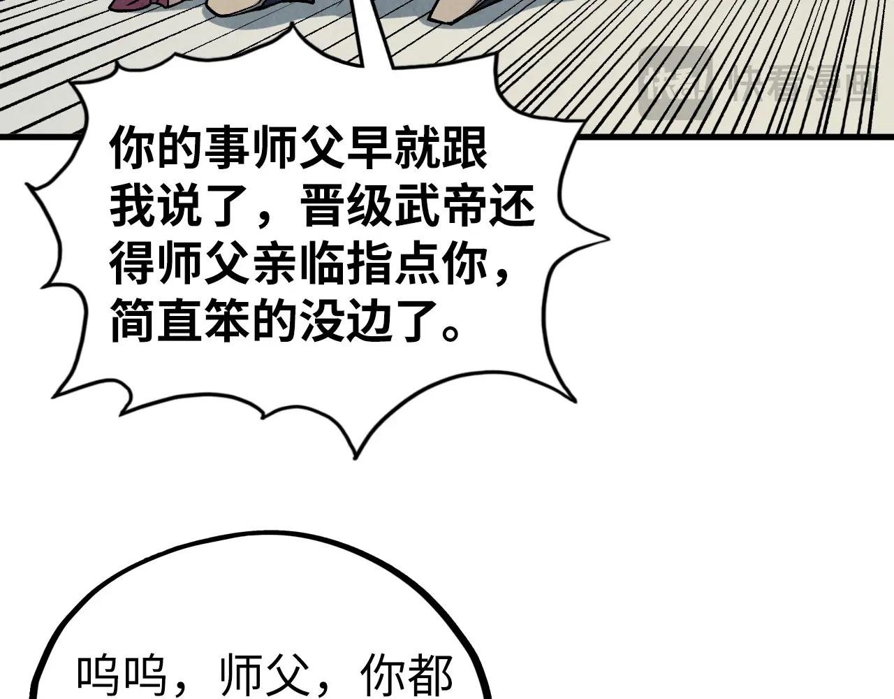 第443话 师徒相认