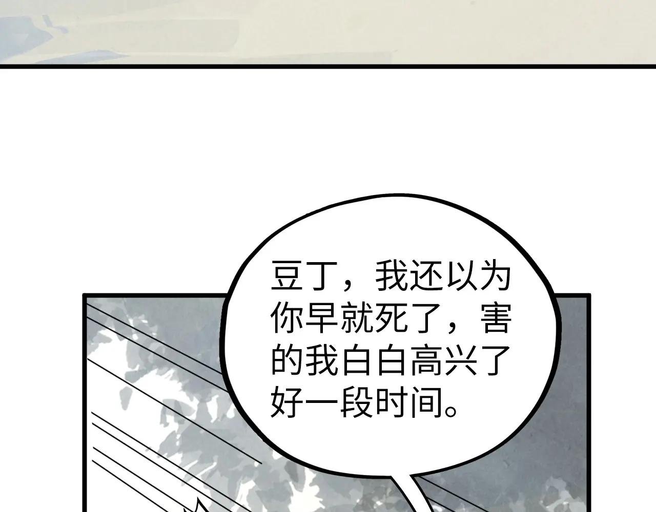 第443话 师徒相认