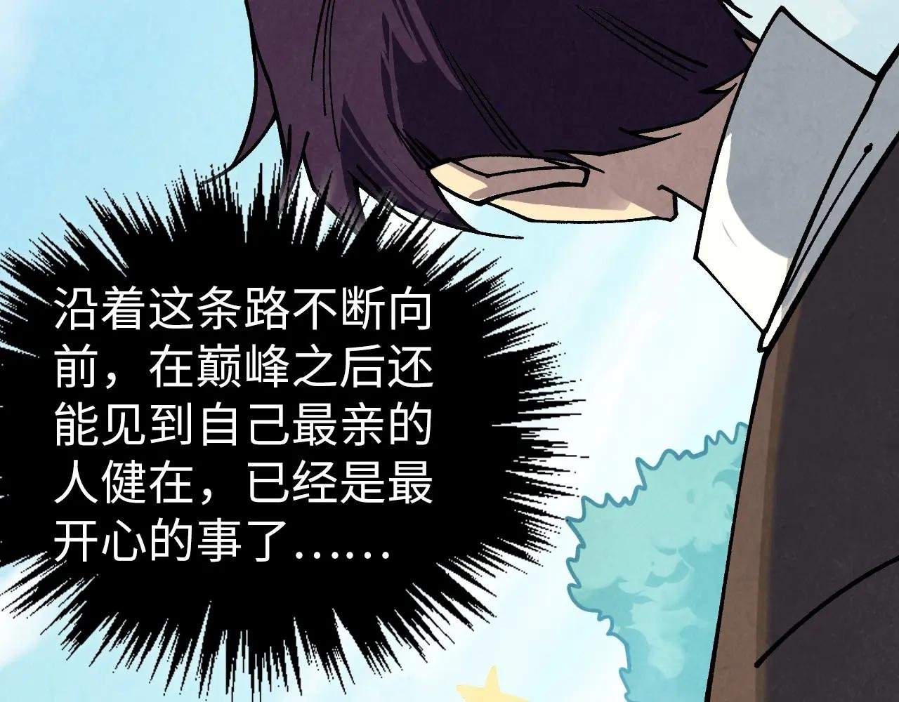 第443话 师徒相认