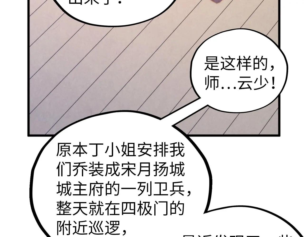 第443话 师徒相认