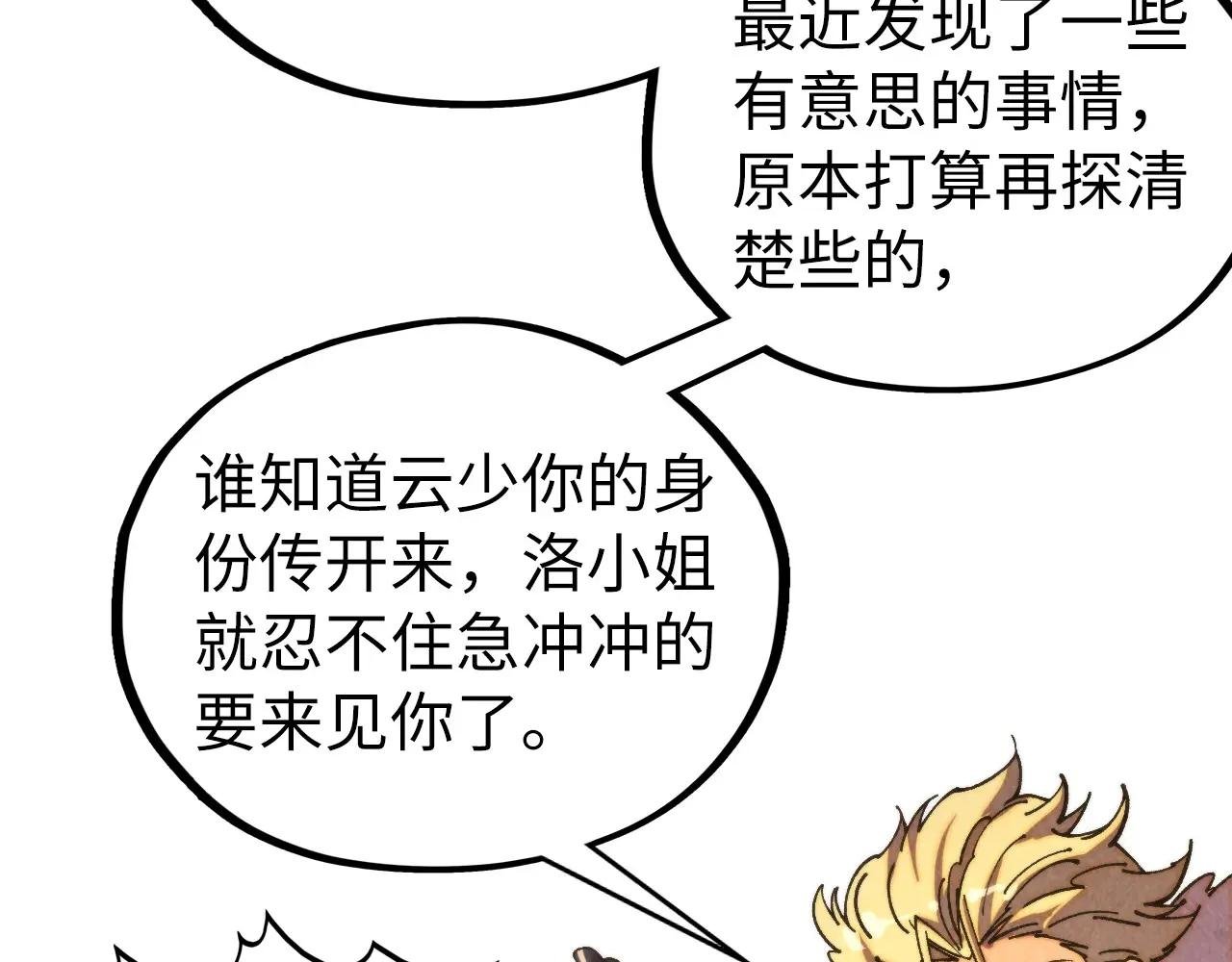 第443话 师徒相认