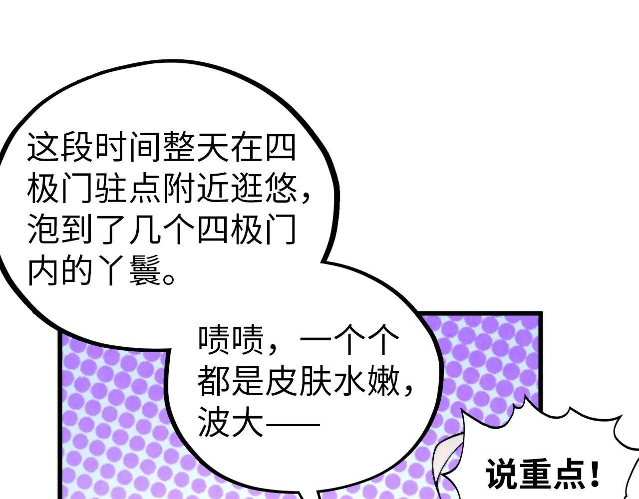 第443话 师徒相认