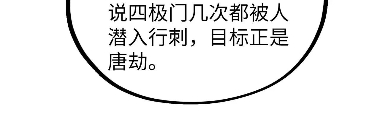 第443话 师徒相认