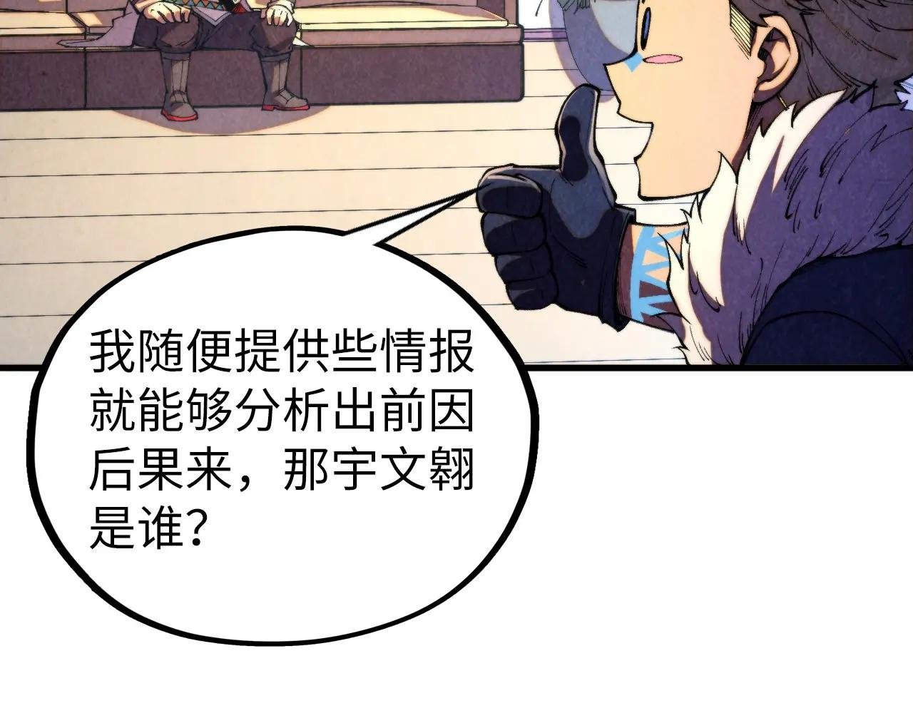 第443话 师徒相认
