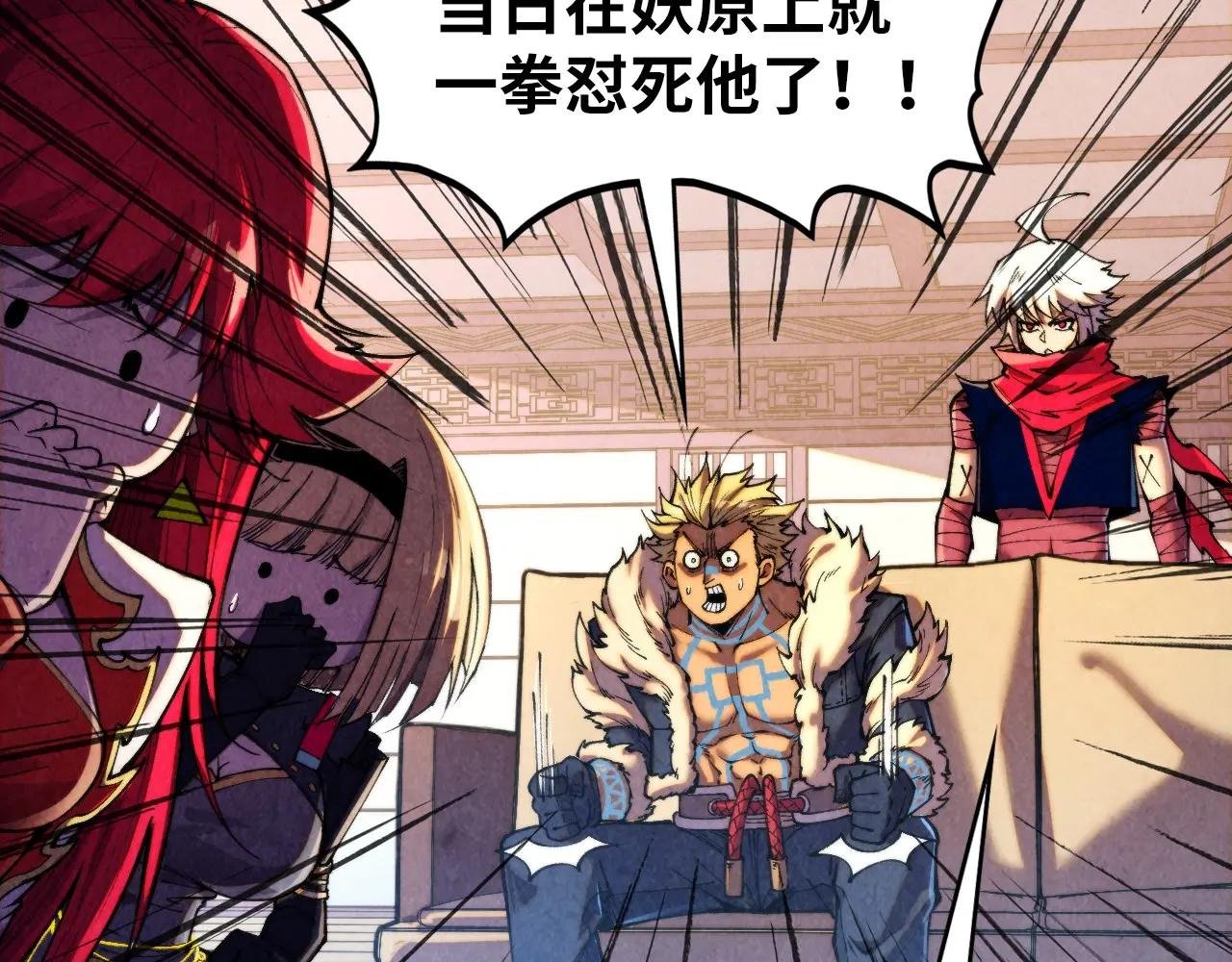 第443话 师徒相认