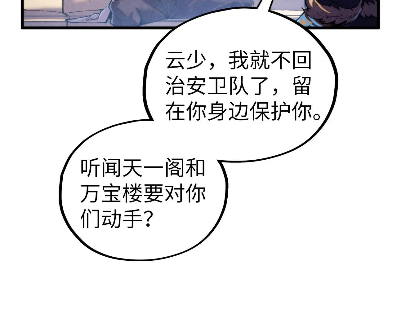第443话 师徒相认