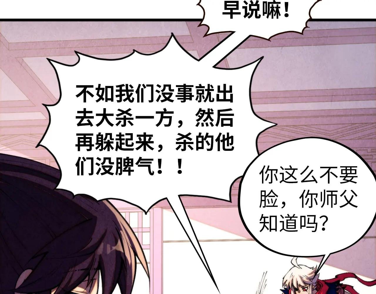 第443话 师徒相认