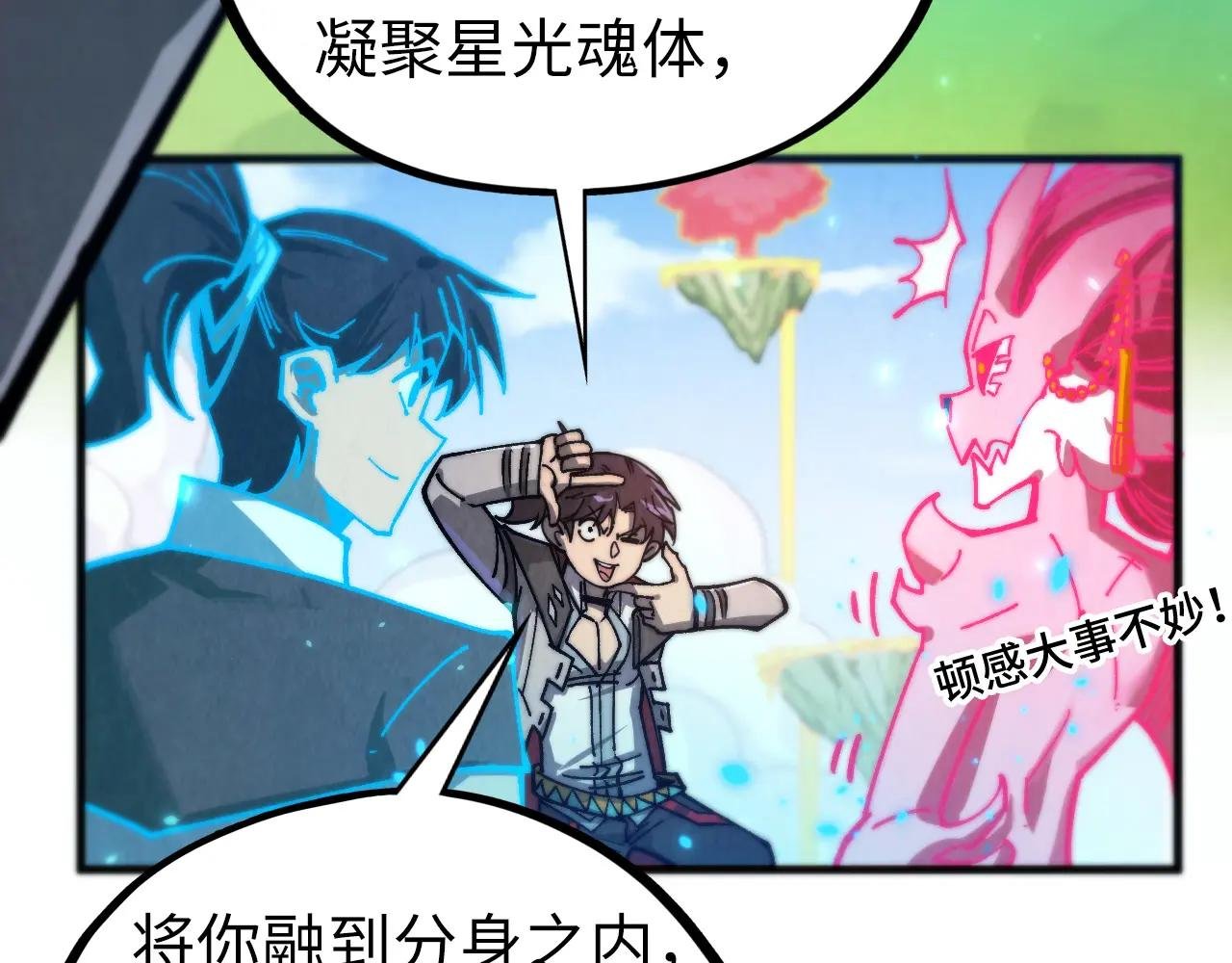 第443话 师徒相认