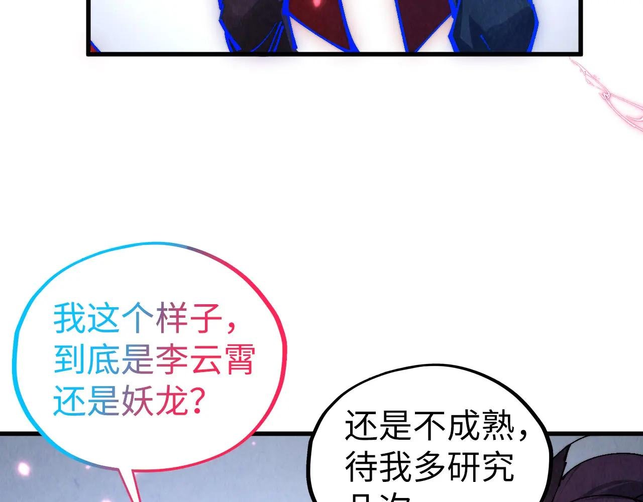 第443话 师徒相认