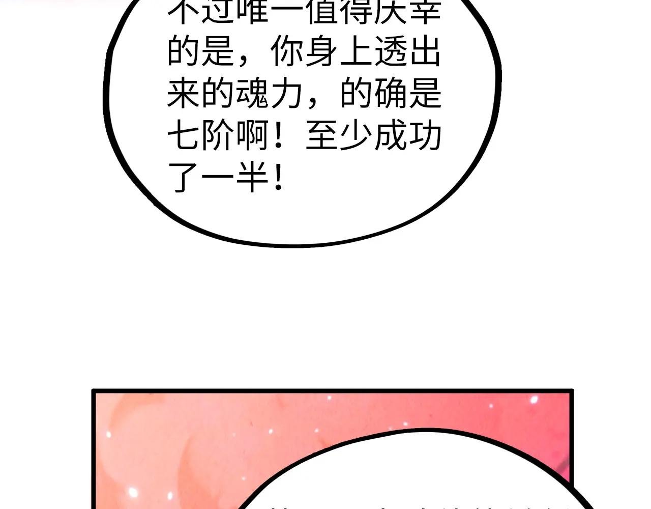 第443话 师徒相认