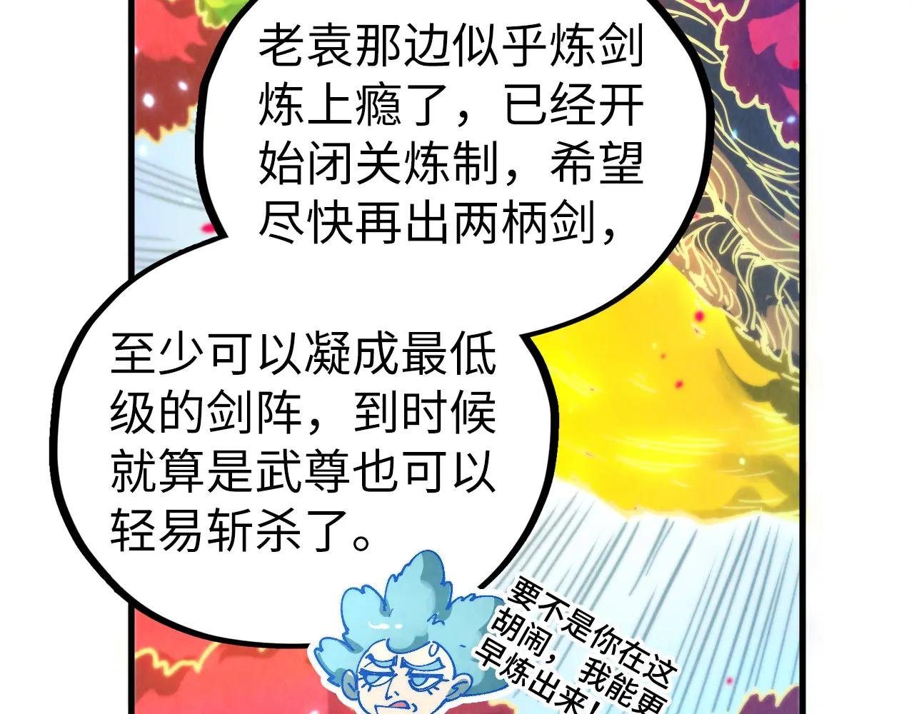 第443话 师徒相认