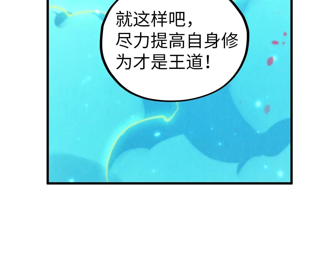 第443话 师徒相认