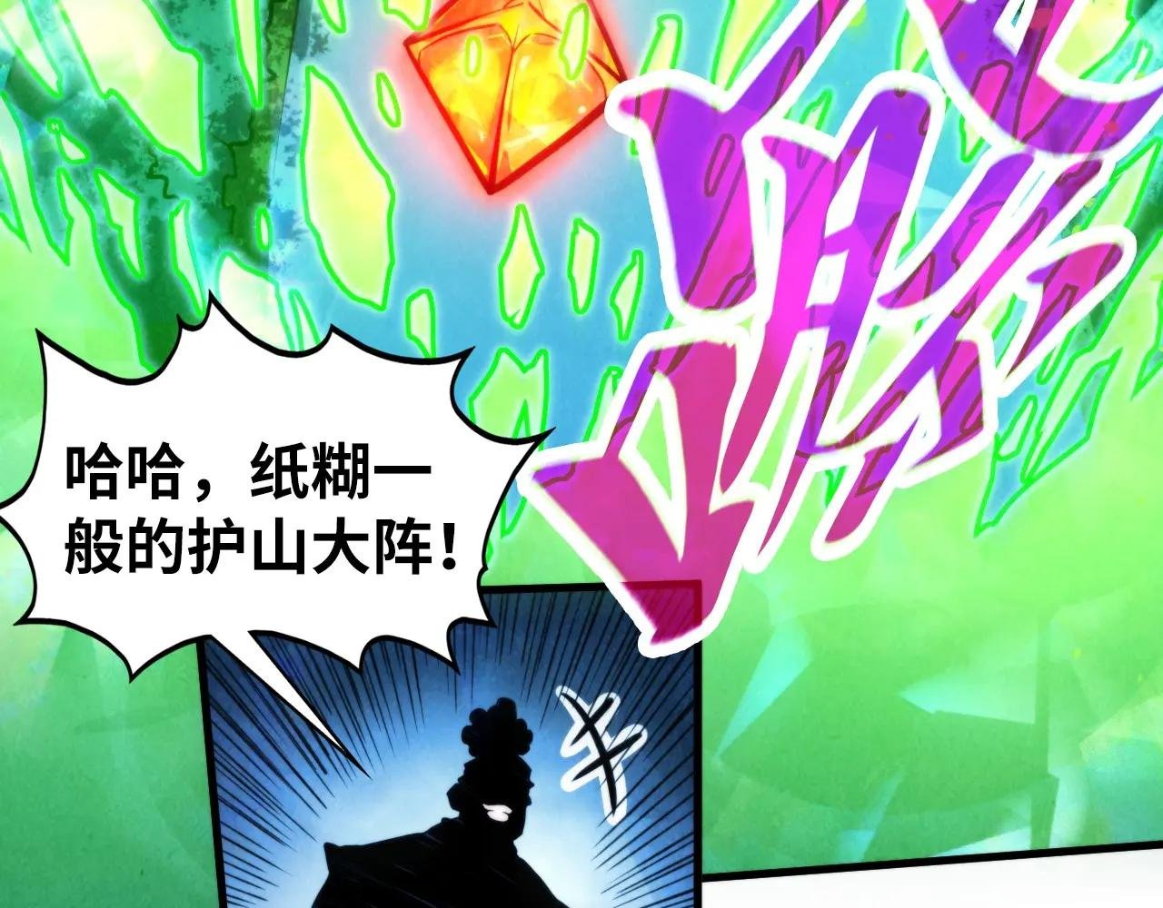 第444话 剑器有灵