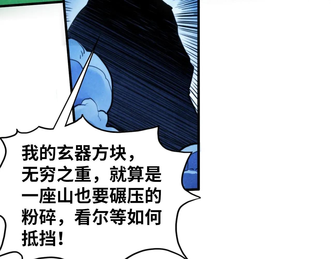 第444话 剑器有灵