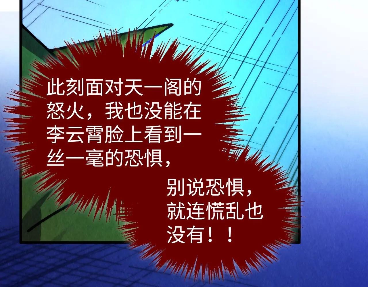 第444话 剑器有灵