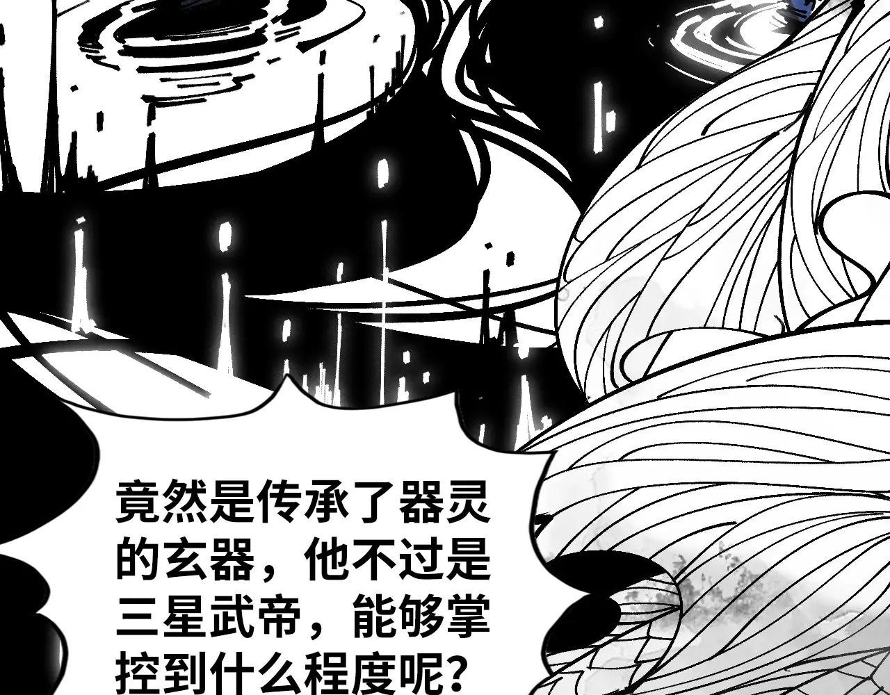 第444话 剑器有灵