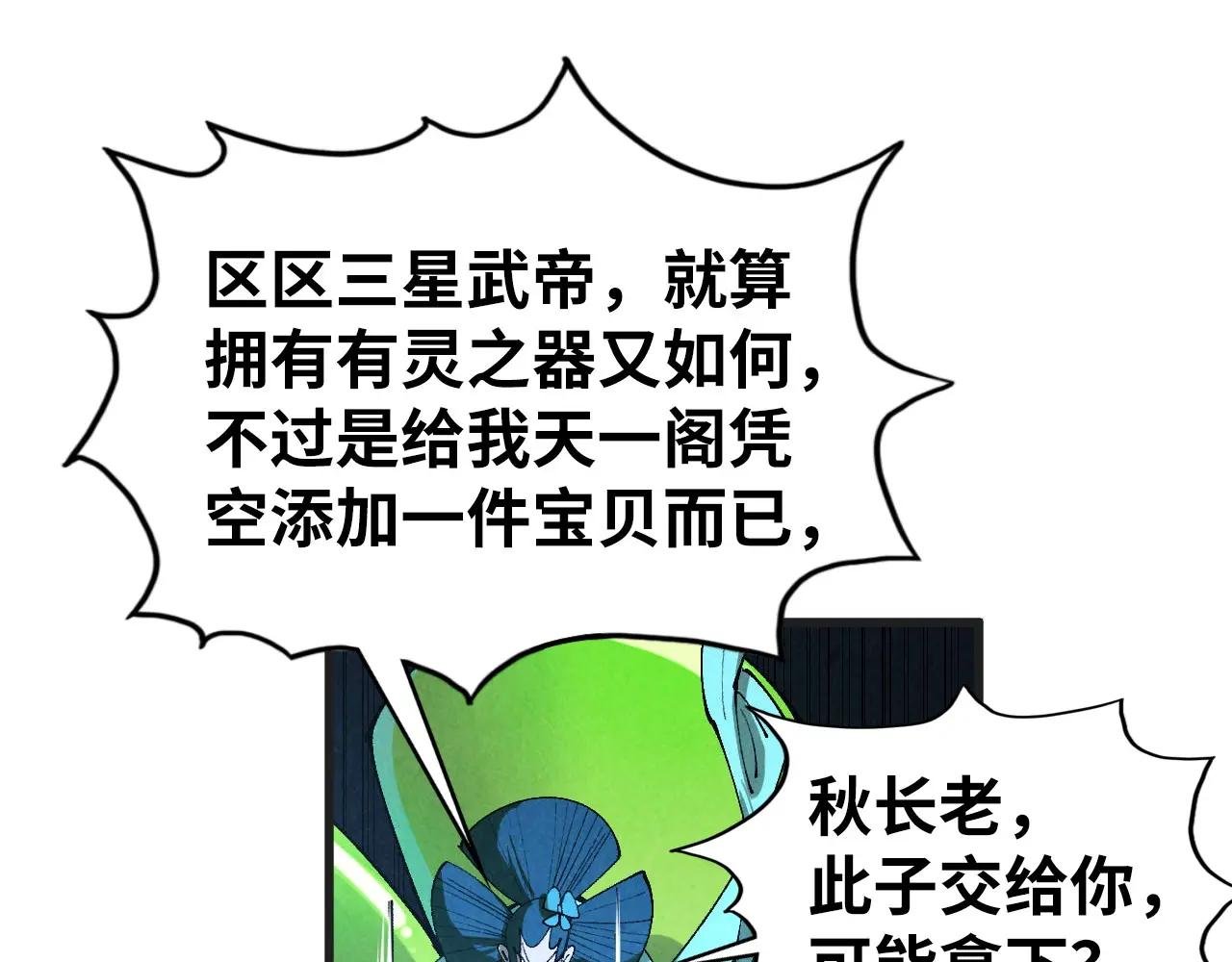 第444话 剑器有灵