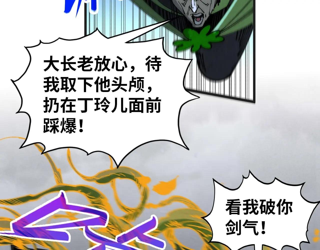 第444话 剑器有灵