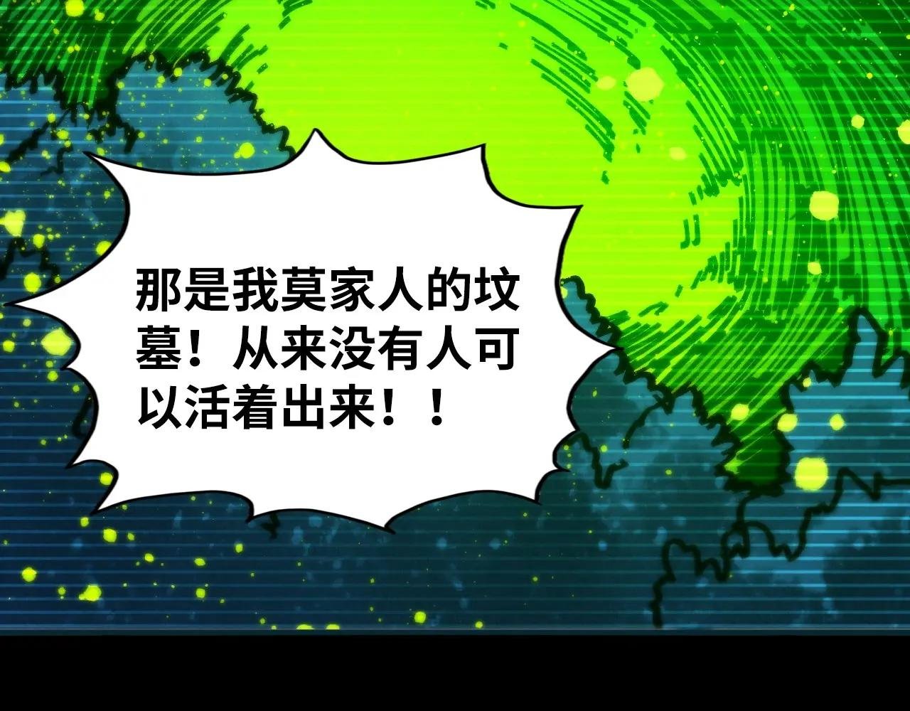 第444话 剑器有灵