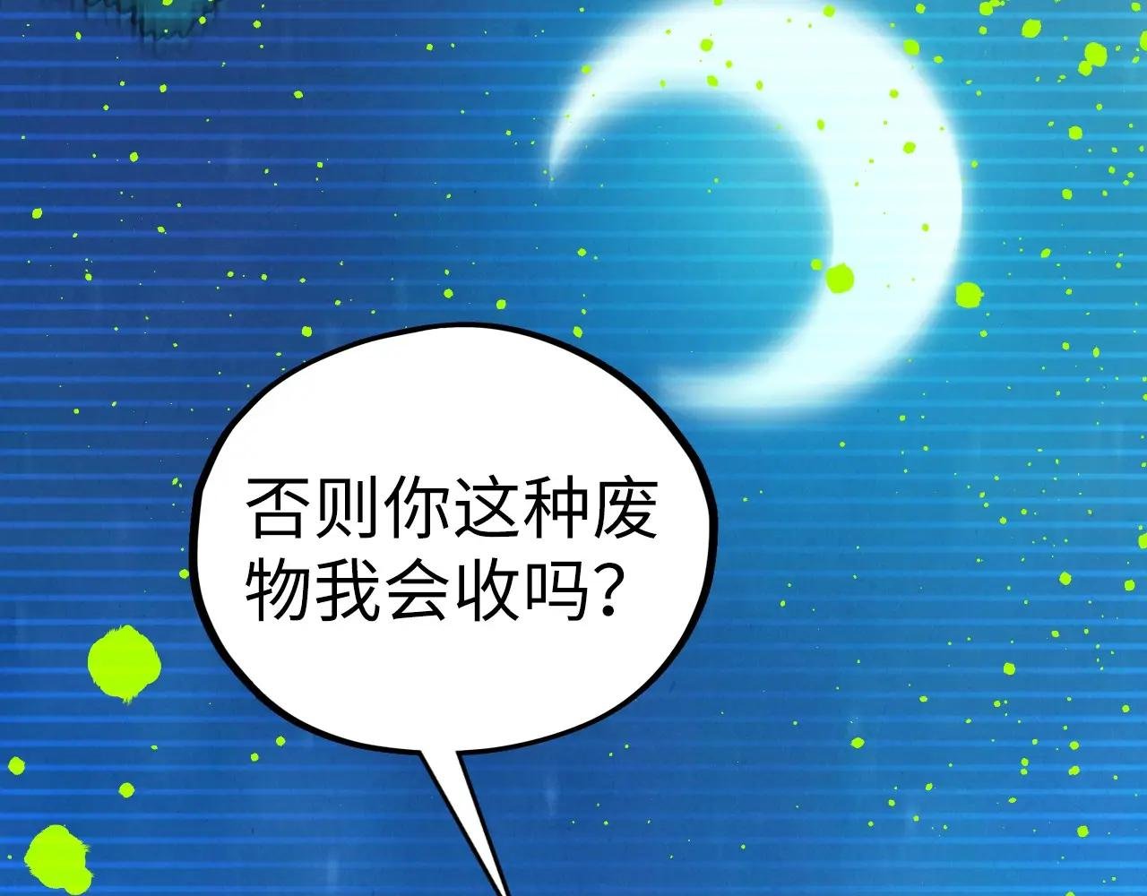 第444话 剑器有灵