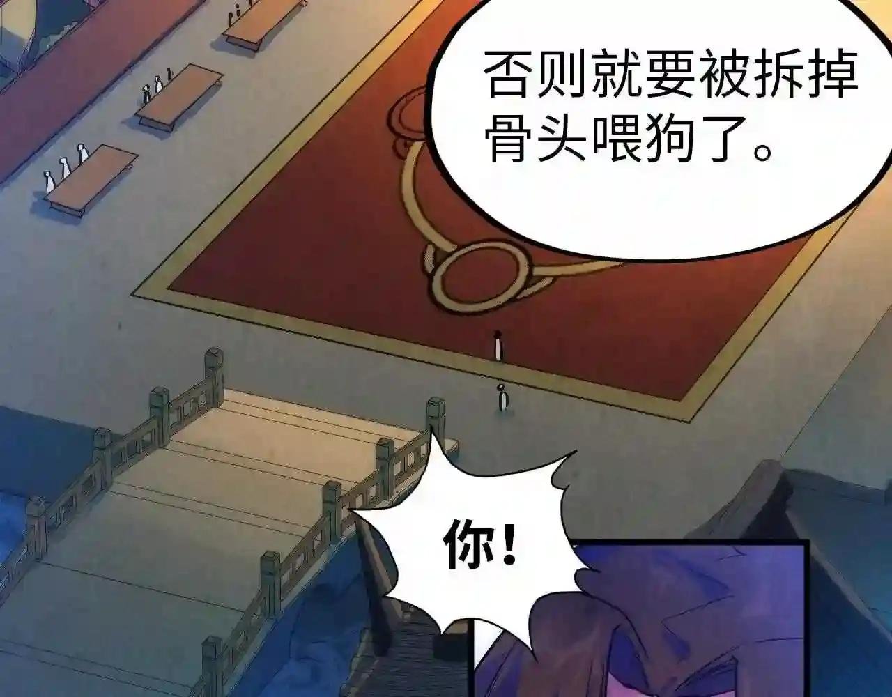 第46话 妖兽蛋