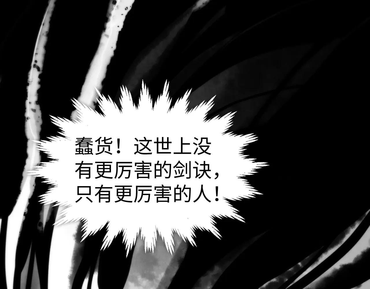 第445话 剑的生命