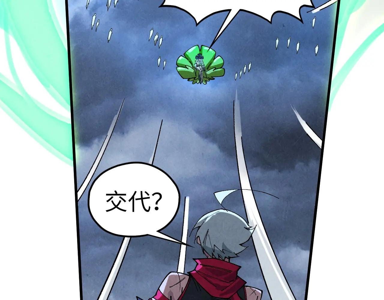 第446话 武决资格