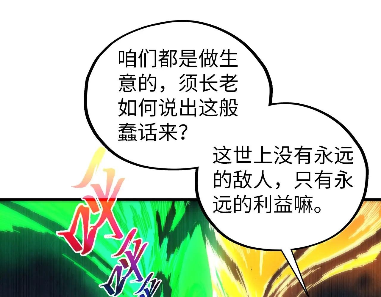 第446话 武决资格