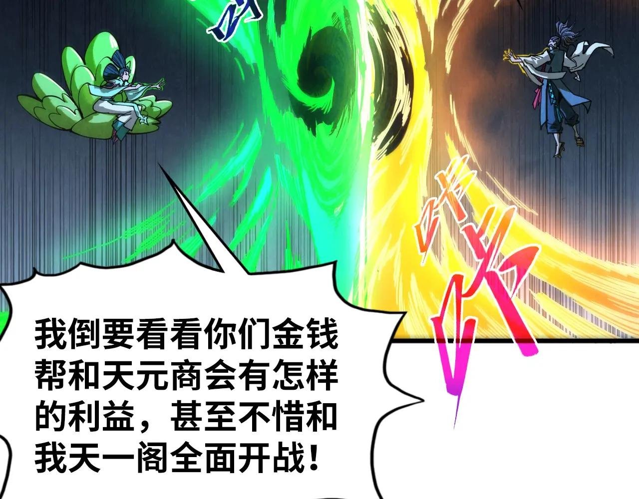 第446话 武决资格