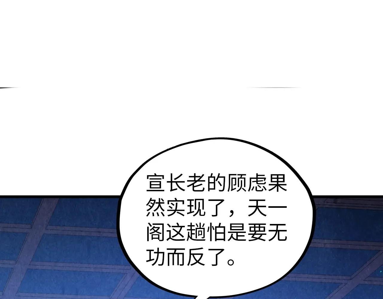 第446话 武决资格